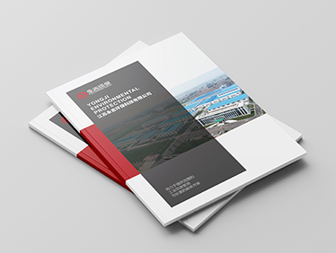 永吉环保企业画册