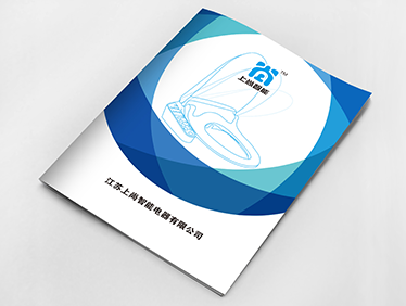 上尚智能电器画册