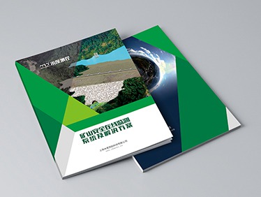 米度测控矿山安全画册